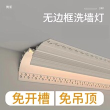 免吊顶反光灯槽线形灯嵌入式石膏线回光灯悬浮吊顶洗墙铝灯槽型材