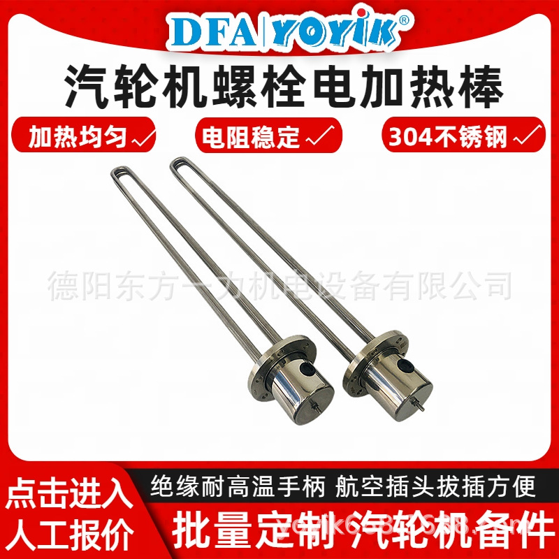 电极棒DJY2612-115304不锈钢东方一力厂家