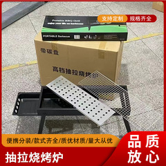 引き出し式オーブン屋外ポータブル木炭バーベキュー野外キャンプ折り畳み式バーベキューストーブ卸売り