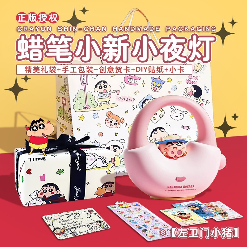 蜡笔小新小夜灯伴睡灯拍拍灯周边送女孩女生生日礼物闺蜜创意摆件|undefined