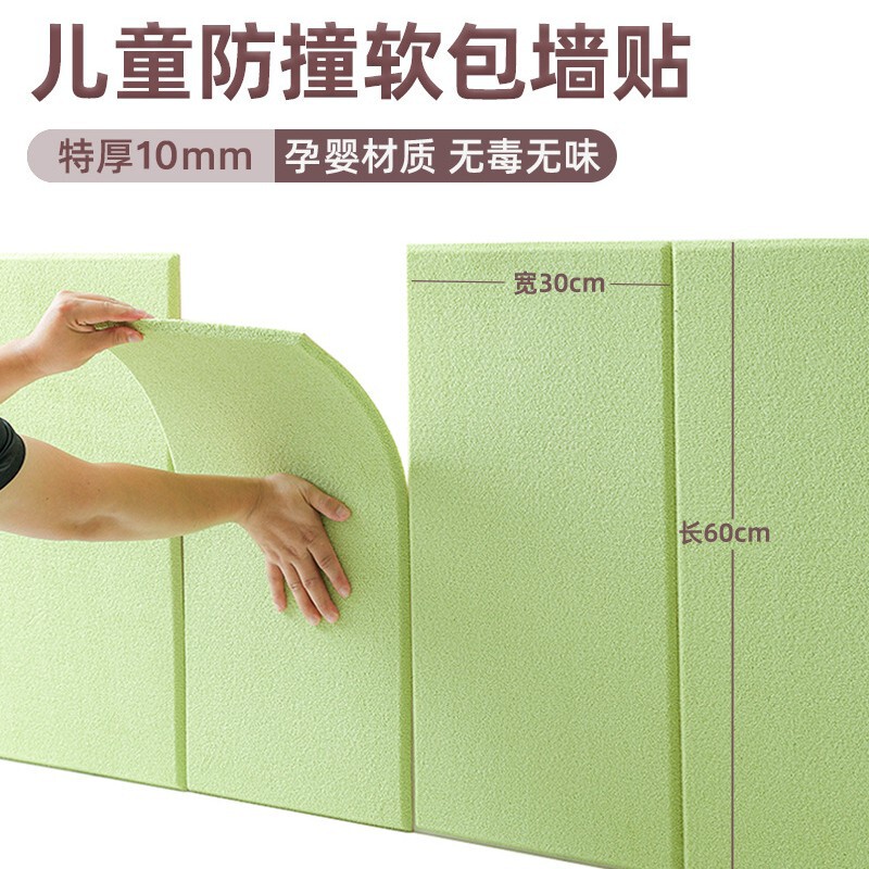 立体软包墙贴加厚自粘床头墙围防撞卧室榻榻米背景饰现代简约|undefined