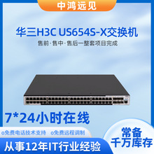 H3CUS654S-X��̫�W���Q�C�����ͿɾW��6���f�׹���̫�W���Q�C�O��