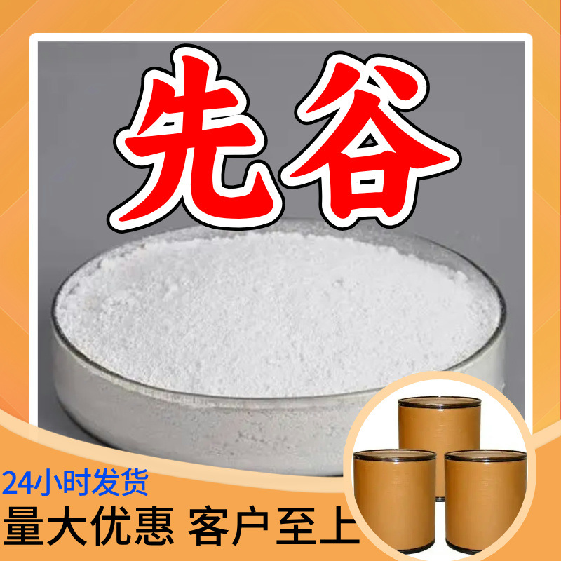 R-(+)-2-(4-羟基苯氧基)丙酸甲酯 工业级分析纯顾客是上帝浙江