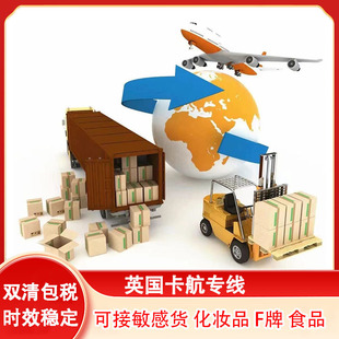 国际物流英国卡航专线法国海运德国空运加拿大墨西哥海派欧洲卡航-阿里巴巴