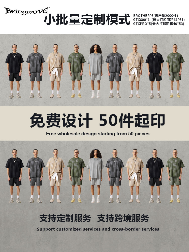 2025 verano Europa y Estados Unidos industria pesada transfronteriza teñido blanqueamiento lavado camiseta de manga corta spray mono traje de pantalón de cinco puntos marea masculina