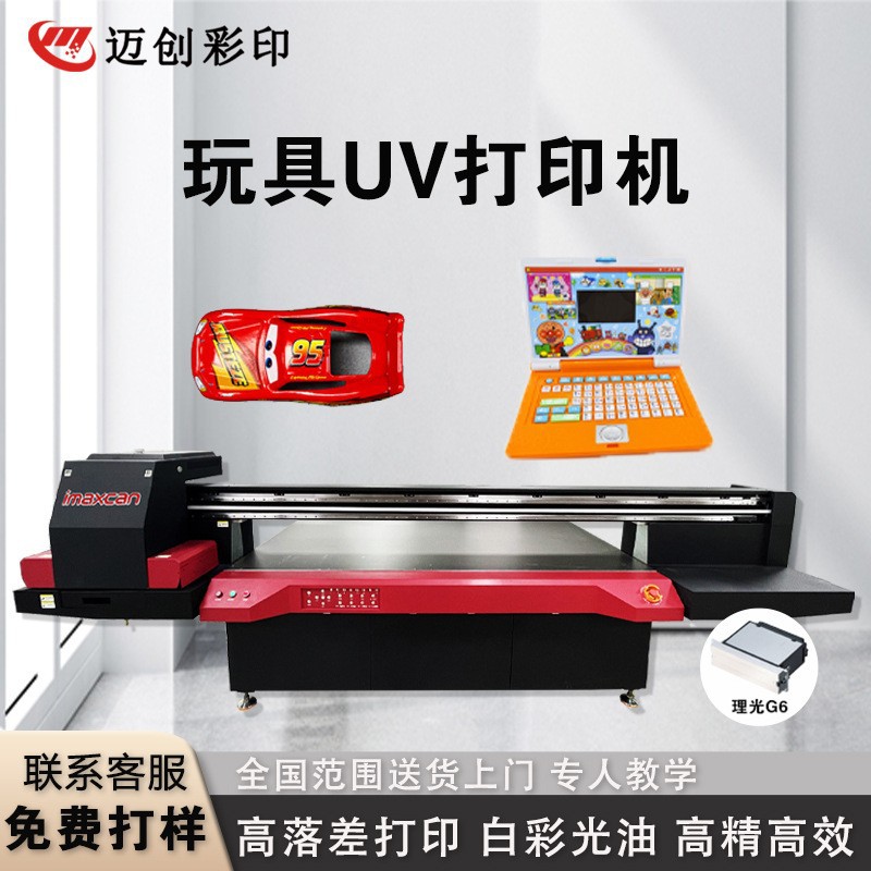 汕头迈创玩具uv打印机 高落差娃娃头动漫手办平板打印机源头厂家