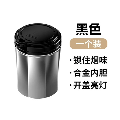 Cross-border car ashtray with light car one-button open lid luminous alloy car ashtray coffee cup liner (Car ashtray) - black-logo-can-be-customized-leave-a-message-when-ordering-car-logo