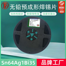 诺菲尔预成形焊锡片激光切割 ±0.02mm公差 半导体封装/Flip Chip