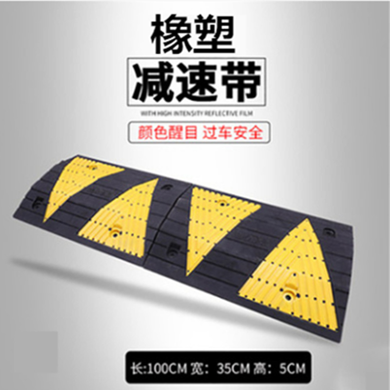 减速带橡塑限速缓冲加厚高承重乡村公路道路汽车缓冲带高速公路板