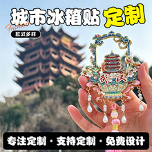 厂家批发城市金属冰箱贴定制创意武汉地标建筑旅游景点磁吸纪念品