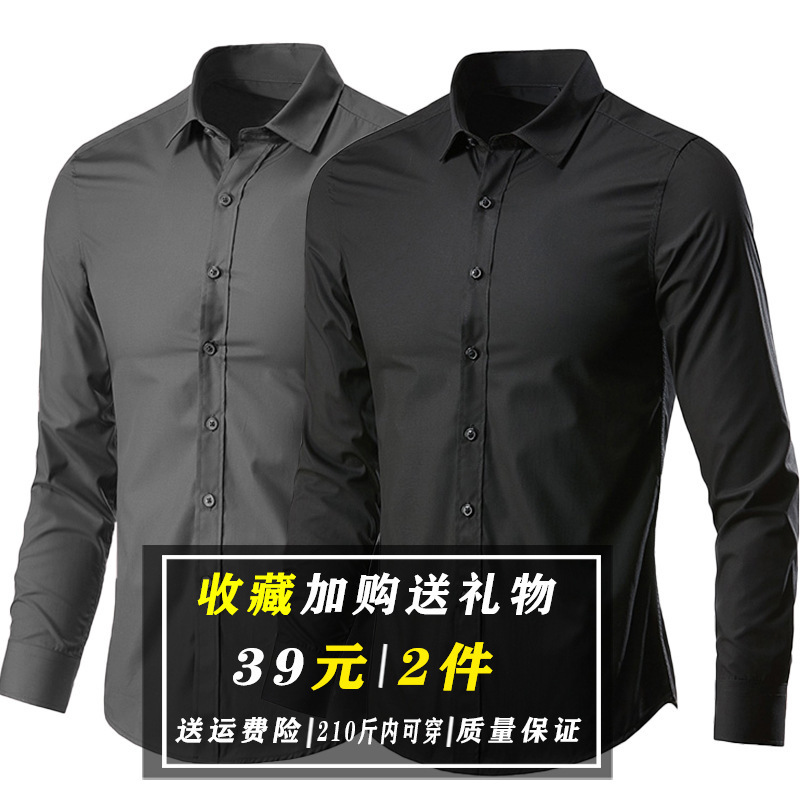 White Shirt Men's Long-sleeved Slim-fit Business Dress Handsome Black Shirt Men's Spring Casual Solid Color Suit Shirt White Shirt Men's Long-sleeved Slim-fit Business Dress Handsome Black Shirt Men's Spring Casual Solid Color Suit Shirt