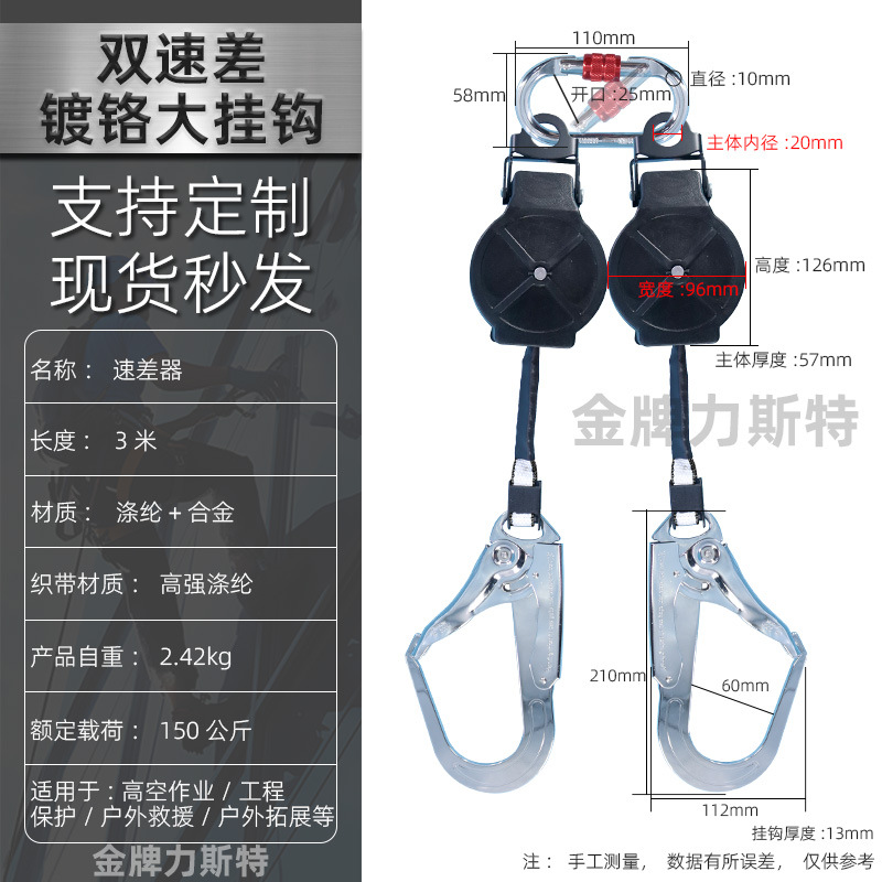 Dispositivo anti-caída para cinturón de seguridad Dispositivo anti-caída de cinturón de 1,6 m Dispositivo anti-caída de alta altitud al aire libre Dispositivo anti-caída de cinturón de 1,6 m