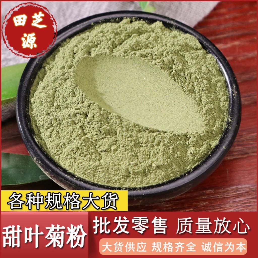 Stevia Leaf Powder Tian Ye Ju Fine Ground Bulk Sweetener 500g quality and texture