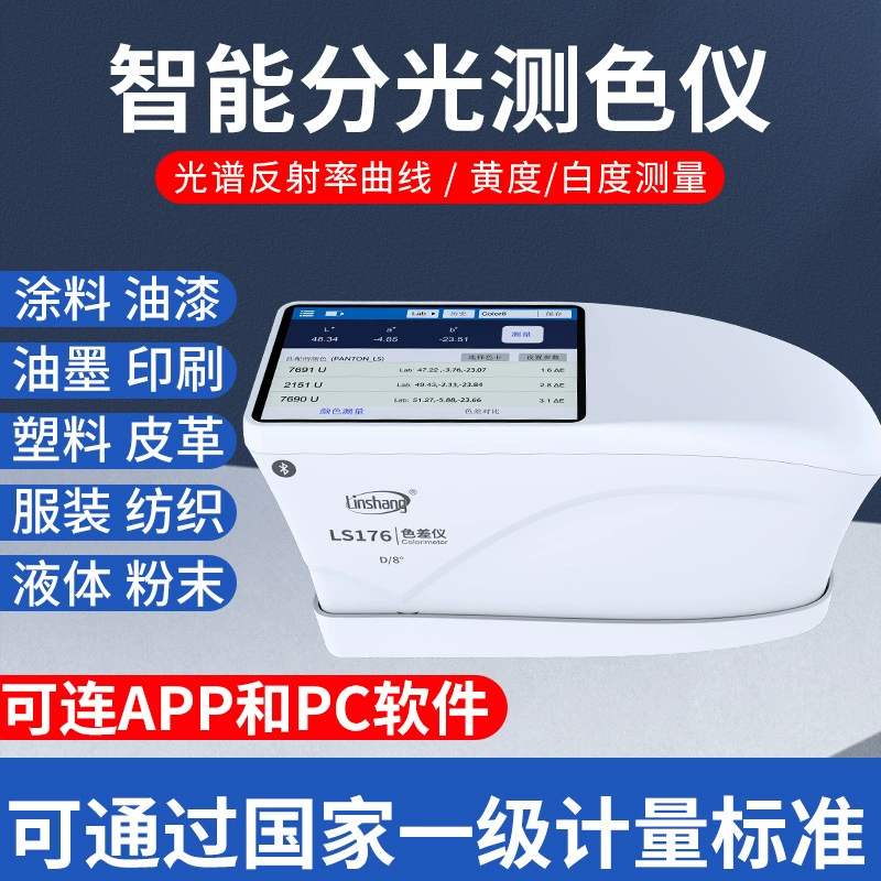 Linshang Высокоточный спектрофотометр пластиковая краска текстильная разница в цвете тестер LS176 сенсорный экран разница в цвете метр