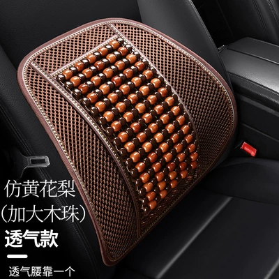cushion with lumbar support massage seat – Cool pad - 24-large-wooden-beads-waist-support-imitation-yellow-pear-color