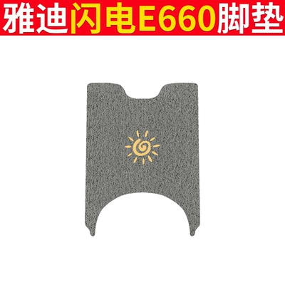Electric vehicle foot mat, Foot Pedal - yadi-lightning-e660-gray-windmill