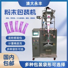 颗粒自动包装机 瓜子 花生颗粒分装机  黑枸杞小袋包装机