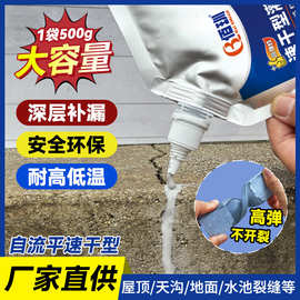 佰玔速干型灌缝胶屋顶裂缝伸缩缝补漏弹性持久防水堵漏