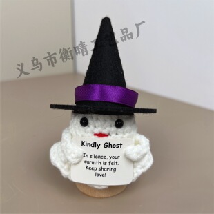 Halloween Cross-Border Popular Cartoon Cute Positive Energy Ghost Handmade Crocheted Finished Wool Doll Inspirational Decompression