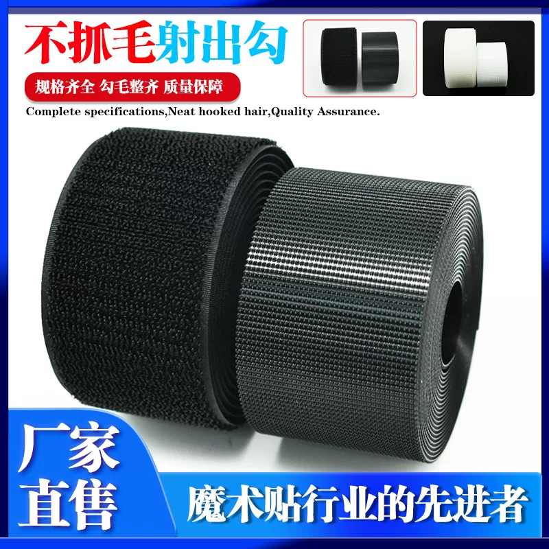 Клейкая лента без клея Velcro, которая никогда не теряет крепления, прилипает и снимается с тряпок, крепит щетинки на обуви нейлоновыми лентами