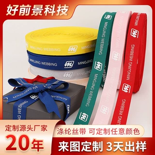 厂家定制涤纶丝带 礼品盒包装装饰彩带蝴蝶结手提带印刷涤纶丝带
