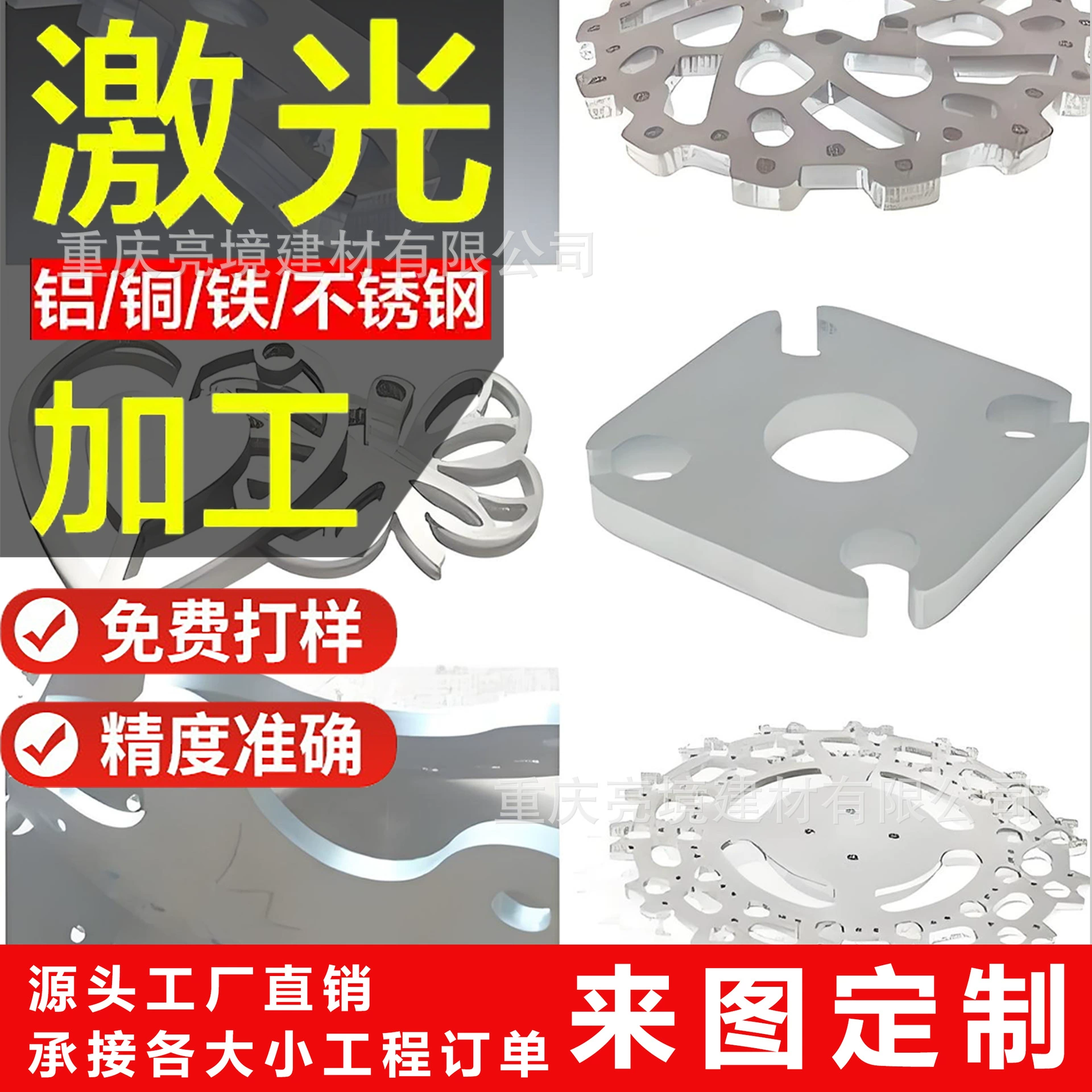 Заводская лазерная резка, обработка, гибка, сварка нержавеющей стали, лазерная обработка листового железа, изготовление на заказ листов из нержавеющей стали