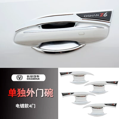 Exterior Special Decorative Supplies, Portal Wrist - auchan-z6-special-door-bowl-plating