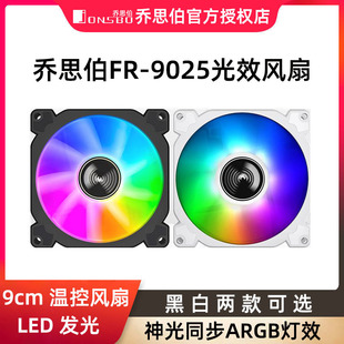 JONSBO��˼���C���L��FR925ɢ�����L��ARGB�ò�9CM�������ͬ��