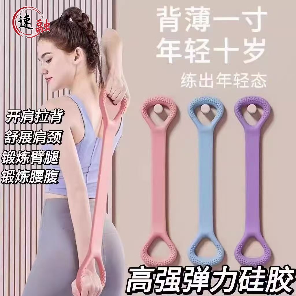 Resistance Band for Women Back Exercise Home Yoga Stretching Back Fitness Silicone Thick Elastic Rope