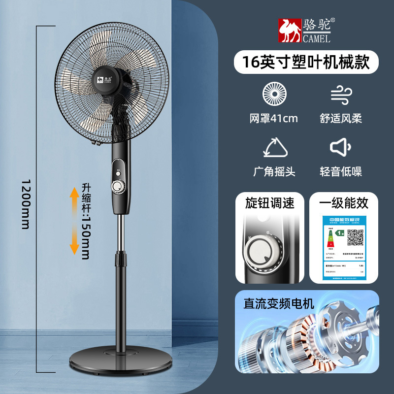 キャメル家庭用扇風機 DC 可変周波数フロアファンサイレントダブルボール純銅線垂直ファーストクラスエネルギー効率送料無料|undefined