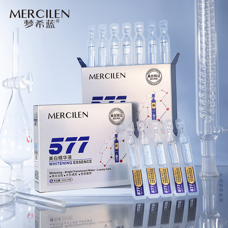夢希藍美白精華液2mlx10支（577次拋）補水亮膚美白精華原液廠家