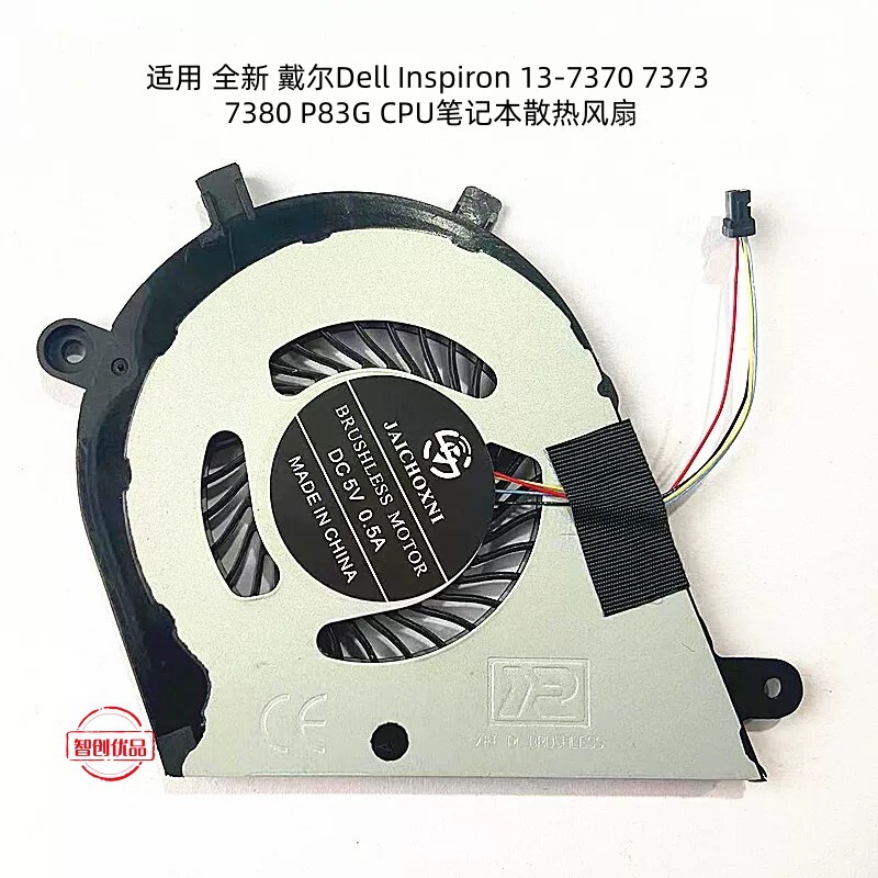 Suitable for the New Dell Inspiron 13-7370 7373 7380 P83G Cooling Fan