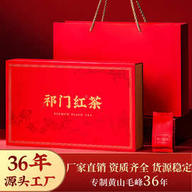 祁门红茶2026新茶红茶浓香型茶叶高档礼盒装工厂批发端午送礼长辈