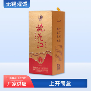 Top Opening Tube Wine Box Small Batch Wholesale Liquor Packaging Box Universal Red Wine Gift Box Full Set Packaging Design Gift Bottle