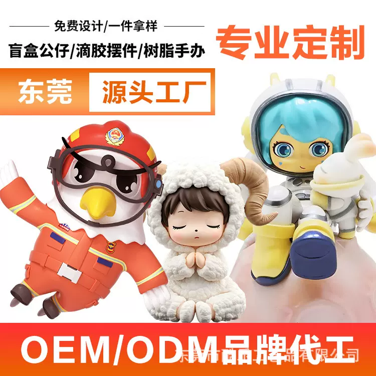 盲盒手办定制立体PVC软胶公仔定制卡通滴胶塑胶摆件来图来样定做