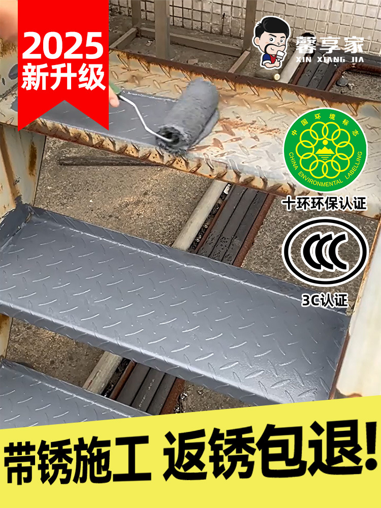 自喷防锈漆金属防腐免打磨铁锈转化剂免除锈油漆彩钢瓦翻新专用漆