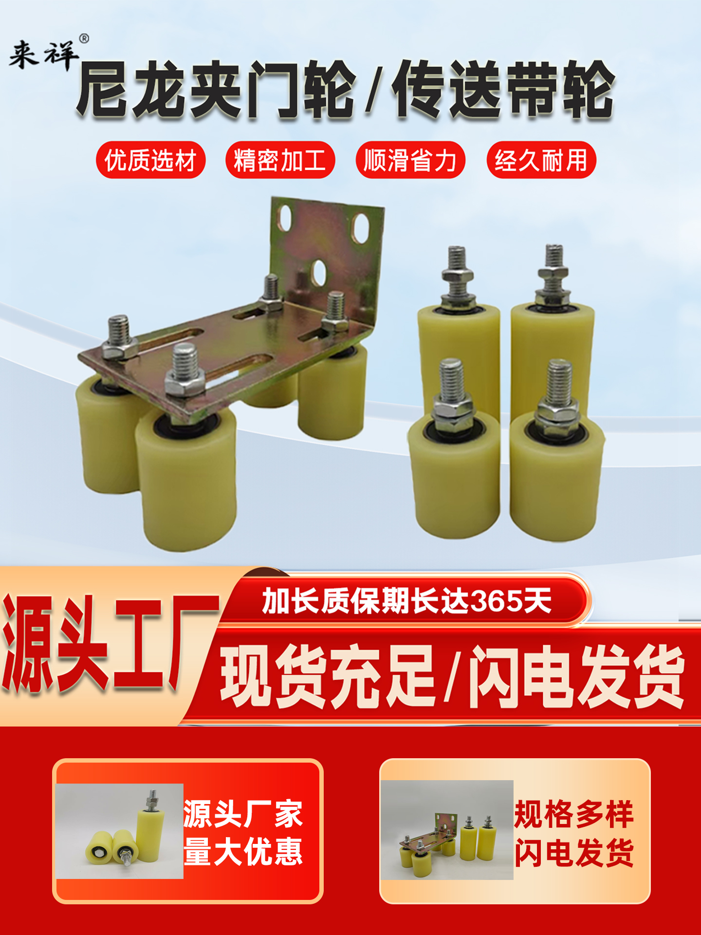 户外平移门上滑轮尼龙定位靠轮输送带固定压紧轮电动门导向挡轮