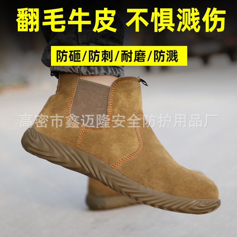劳保鞋防砸防刺穿一脚蹬轻便舒适男工作干活防滑耐磨安全工作鞋