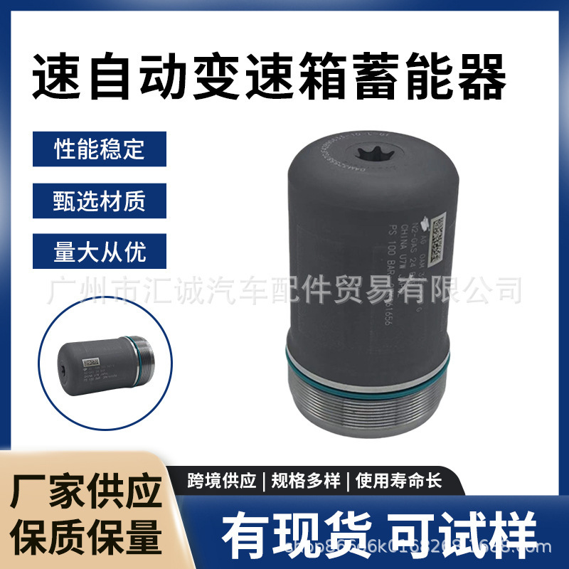 Dq200 0Am7-Speed Automatic Transmission Accumulator Is Suitable for Volkswagen, Audi, and Skoda Transmission Repair Parts Dq200 0Am7-Speed Automatic Transmission Accumulator Is Suitable for Volkswagen, Audi, and Skoda Transmission Repair Parts
