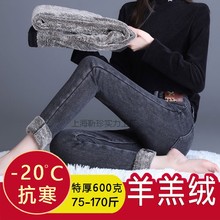 特厚羊羔绒牛仔裤女士冬季加绒裤子外穿高腰大码加厚保暖小脚靴裤