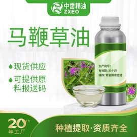马鞭草油缬草油香紫苏油岗松油单方植物香薰精油可提供原料报送码