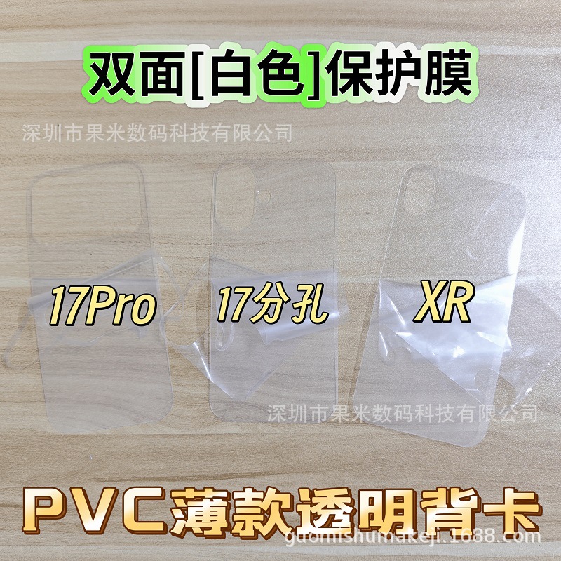 Pvc thin transparent back card