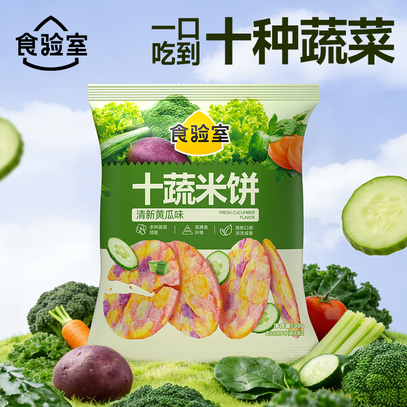 Ten Vegetable Rice Cake Fresh Cucumber Flavor 30g