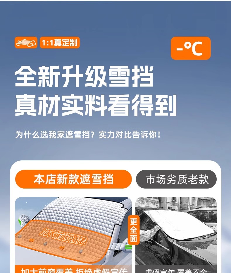 Car Clothes Car Cover Half-body Winter Thickened Car Snow Cover Universal Four Seasons Oxford Cloth Half Cover Winter Anti-freeze Anti-snow