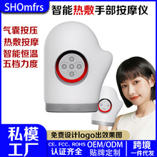 跨境新品智能气压手部按摩器热敷手指关节电动手腕按摩仪揉捏推压