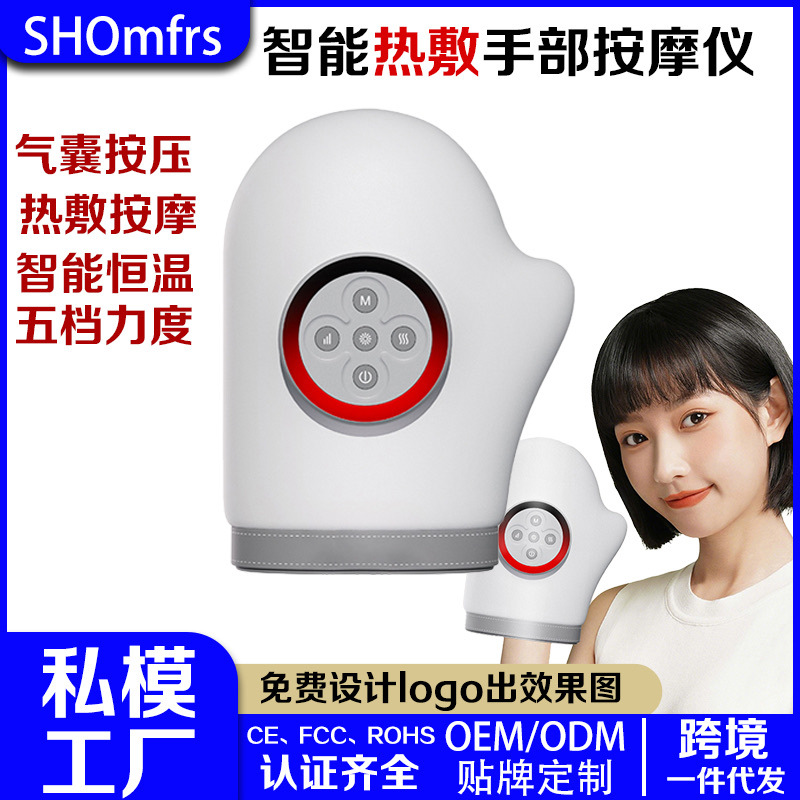 Cross-Border New Product Smart Air Pressure Hand Massager Hot Compress Finger Joints Electric Wrist Massager Kneading and Pushing