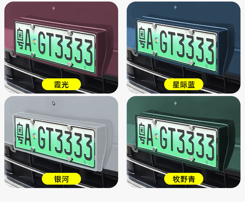 Wenjie New M7M8 License Plate Frame Original Car Color Full Edge License Plate Protection Frame Decorative Accessories Modification Parts