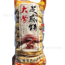 土师婆湖北宜昌麻饼特产五峰手工土家柴火芝麻老式传统糕点