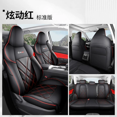 Four Seasons Pad car seat cover four - dazzling-red-standard-edition-fp-changan-third-generation-cs55plus