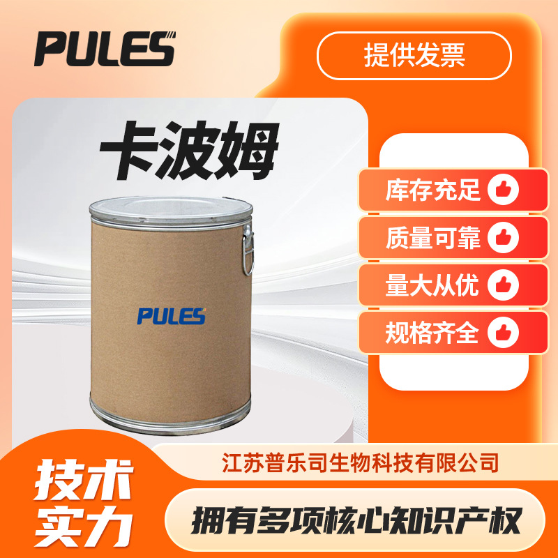 卡波姆 卡波交联聚丙烯酸树脂 9003-01-4  桶装
